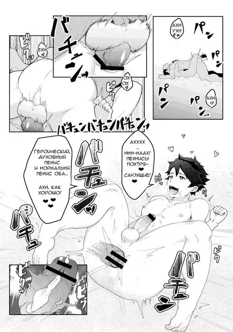 Bakushi Shita Gudao ga Karada de Okane o Kasegu Hon