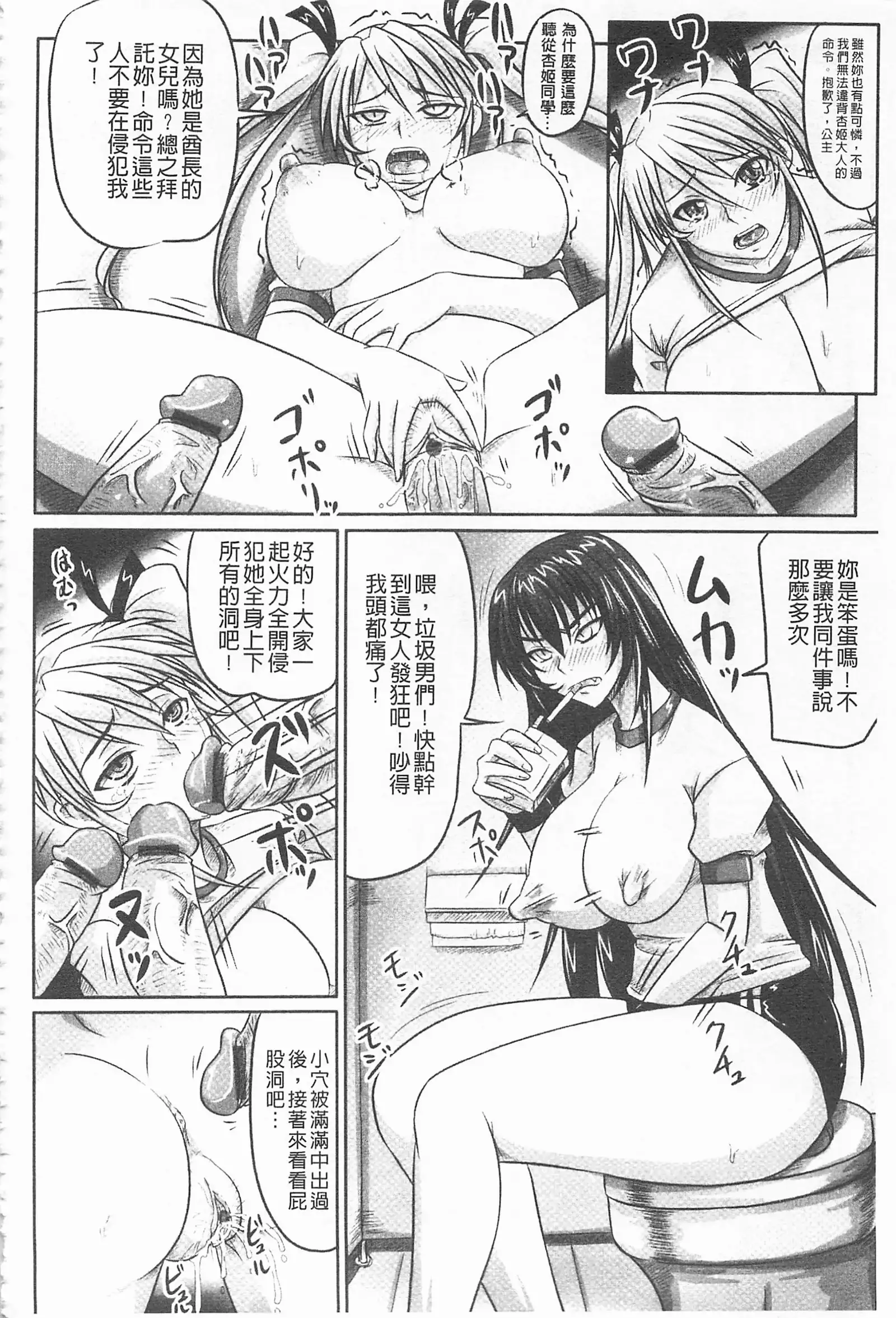 ドSな姫は汚される -因果ノ章-