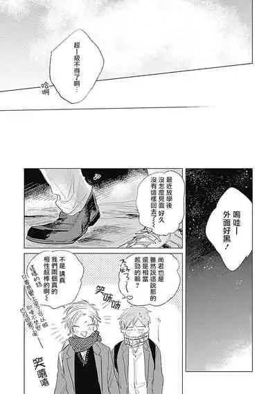 Houkago no Ghost | 放课后的幽灵 Ch. 1-5