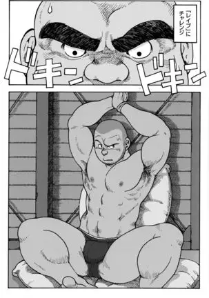 Comic G-men Gaho No.10