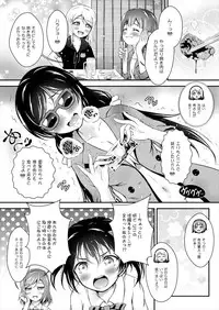 (Bokura no Love Live! 12) [H na Hon. Ya san. (Akki)] Milky Love (Love Live!)