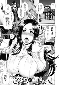 [Karasu] MESUhame IKIzome