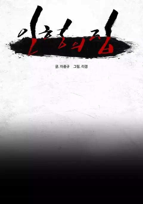 House of Dolls Ch.0-10