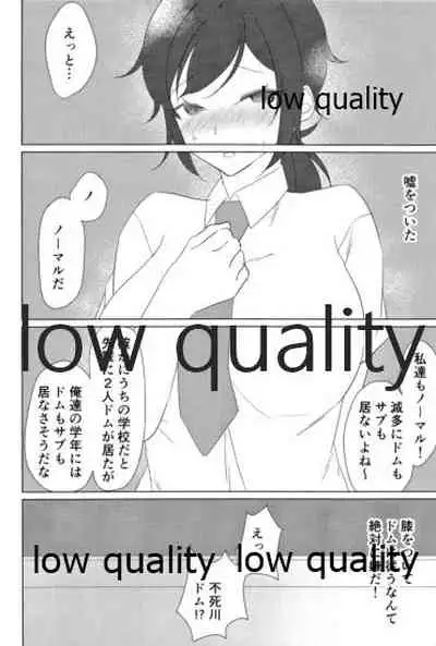 (日輪鬼譚12) [おにぎりランド (みなせ)] 悶絶 (鬼滅の刃)