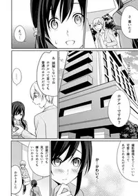 [Yukino] Abunai Arbeit! Nurechau Nude Model Ch. 1-6 [Digital]