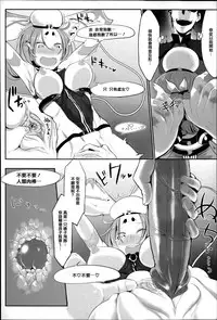 [Z-Ton] Konna Karada de Ii no Nara [Chinese] [篆儀通文書坊漢化] [Decensored]