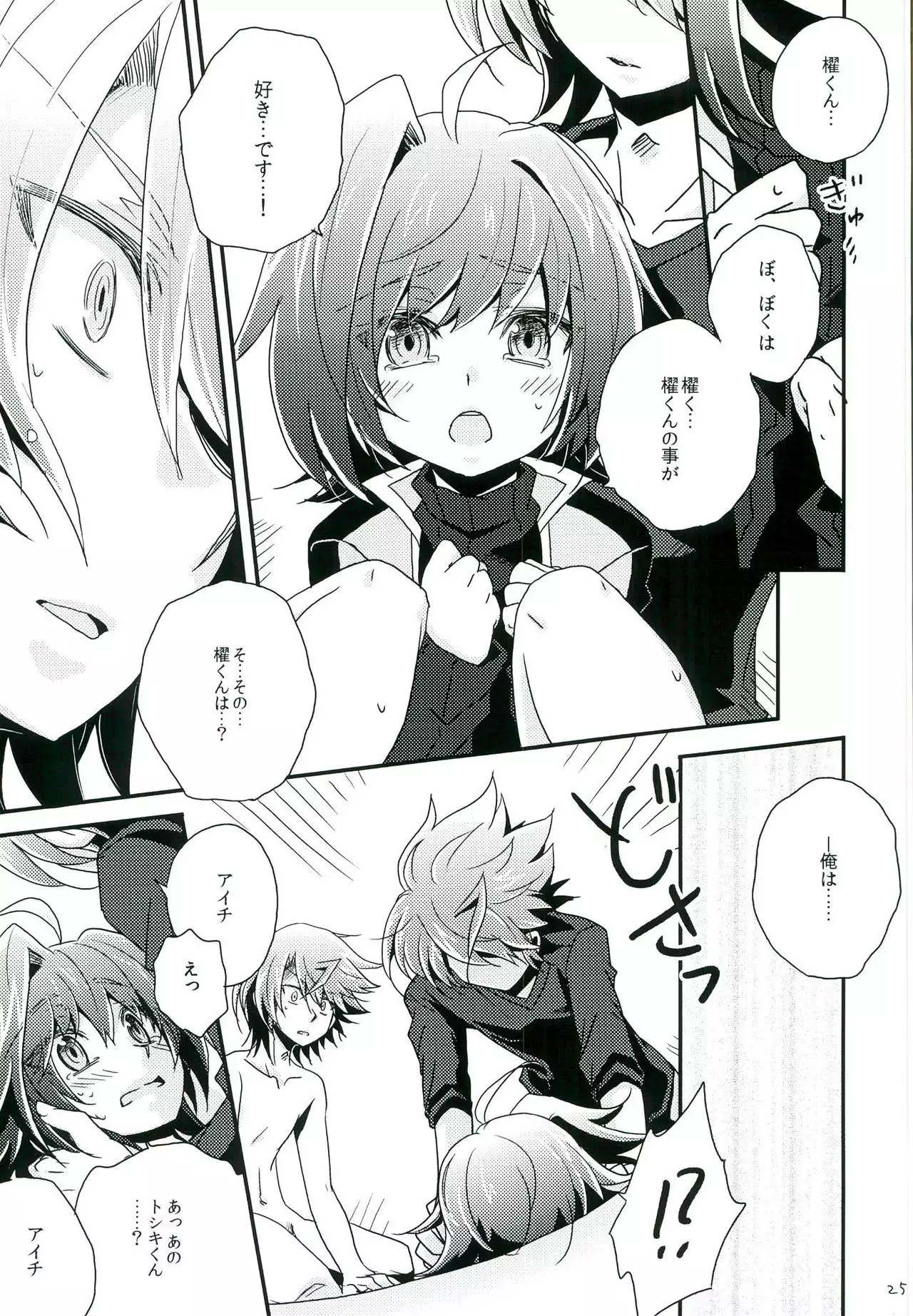 Mou Hitori no Kimi e