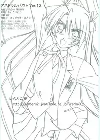 (C71) [STUDIO TRIUMPH (Mutou Keiji)] Astral Bout ver. 12 (Mahou Sensei Negima!)