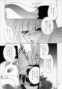 (C52) [Dark Water (Mikuni Saho, Tatsuse Yumino)] Shangri-La (Shamanic Princess)