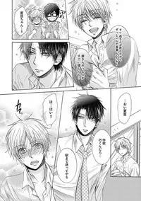 [Taki Hajime] Share House Seikatsu de Shiawase ni Naru 100 no Houhou