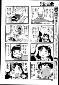 COMIC LO 2013-05 Vol. 110