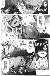 Choroane Lovers | 輕浮淫姊騷浪愛人們