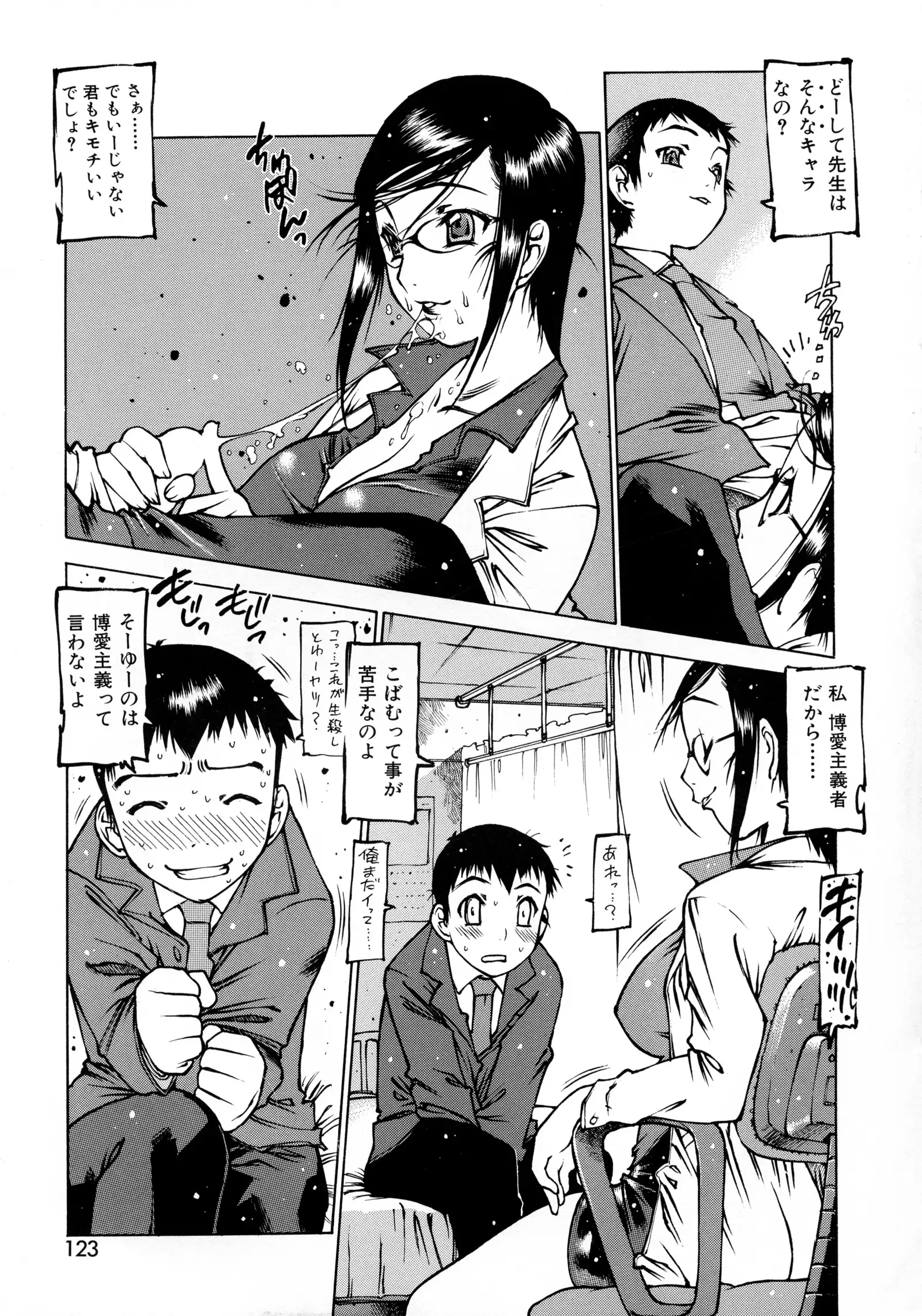 Seifuku Giga ~ Shian Cosplay Tanhenshuu ~