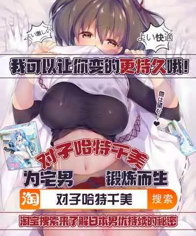 Namaiki Mesugaki Kuppuku Acme Ch. 1-2