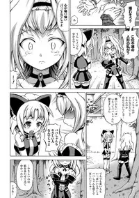 [Shiina Kazuki] Inran Ningyou Hime