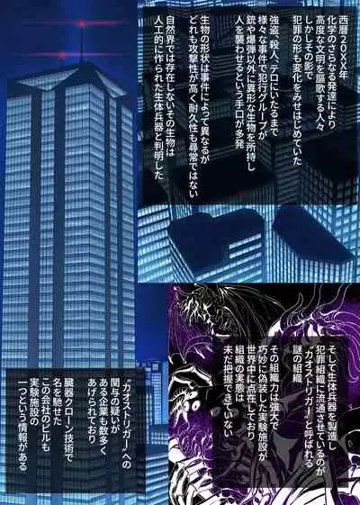 Sennyu Sousakan Isamizu Rui