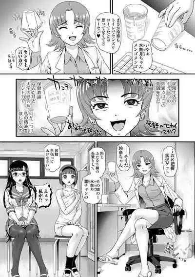 Futanari-sei katsusoudan