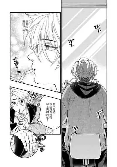 [Matsushita Yuuki] Kokomade Yarutoha Kiitenai! |之前可没听说要做到这个份上啊！ 1-4 [Chinese] [拾荒者汉化组] [Digital]