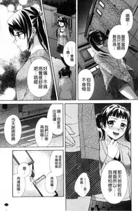 [Oonuki Makuri] Hounyuu Eromangaka no Oshigoto ~Mojoman, Haramu~ [Chinese]