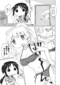 (C94) [Goberazzo (Mukaibi Aoi)] SEXSEX (Shoujo Shuumatsu Ryokou)