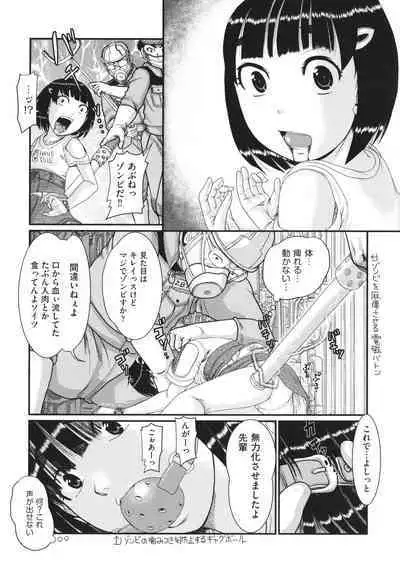 Akarui Kazoku Kyoujoku