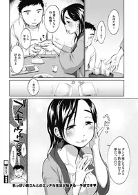 COMIC HOTMILK 2017-04 [Digital]