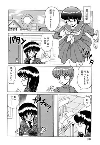 [みやもと留美] しのぶルナティック