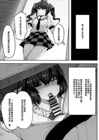 (Shuuki Reitaisai 5) [Subliminal Daikaiten (Urasuke)] Takusan Koko ni Dashite Kudasai ne (Touhou Project) [Chinese] [靴下汉化组]