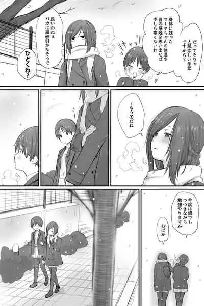 二人はそこまで親しくない。3