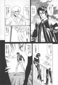 [Yamamoto Yoshifumi] Inbaku no Ketsuzoku