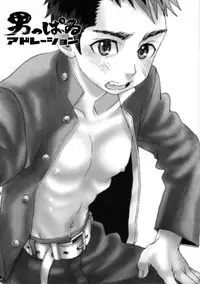 (Shotaket 16) [5/4 (Faust)] Otokoppai Adoration