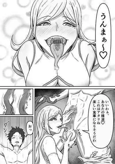 Mesugata Creature no Esa ni Nari Seieki Musabori Kuwareru Hanashi