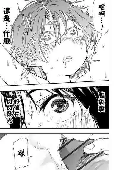 [Kaburana] Moon Attacks！ Zenpen (Ryona King Vol. 23) [Chinese] [沒有漢化] [Digital]