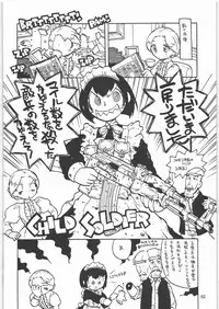 (C71) [Ganso Sonoda Ya (Sonoda Kenichi)] Megaton Punch 8