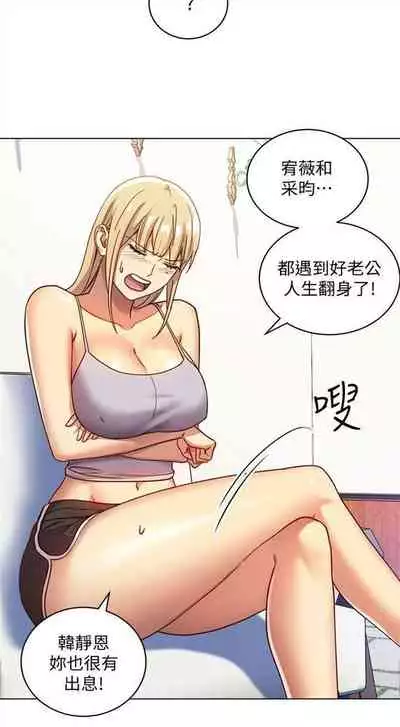 (周2)继母的朋友们 1-18 中文翻译(更新中)
