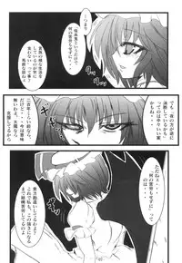 (C75) [MegaSoundOrchestra (Sanwaribiki)] Scarlet Genealogy (Touhou Project)