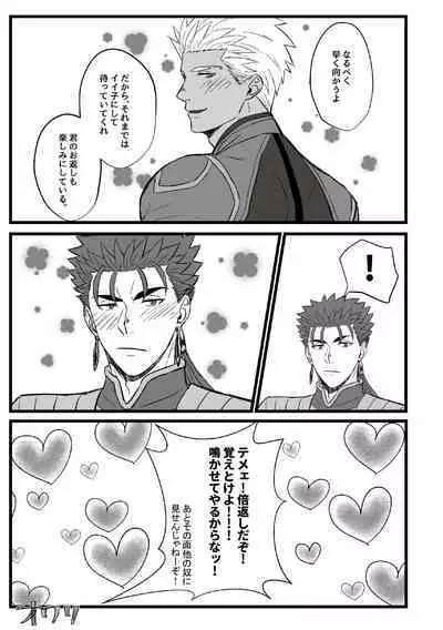 YariYumi Rakugaki Bon + Omake