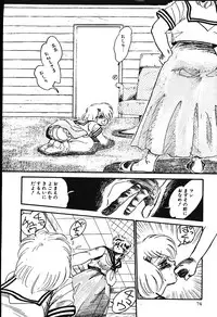 [Shiroi Gunpan] piss doll