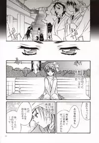 [Ren-Ai Mangaka (Naruse Hirofumi)] DIGITAL GIRL FRIEND (Kanon)