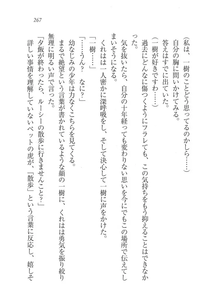 お嬢様はメイド様!？