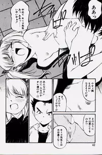 [Fuji Katsupiko] Pikkoman no Kichiku dou