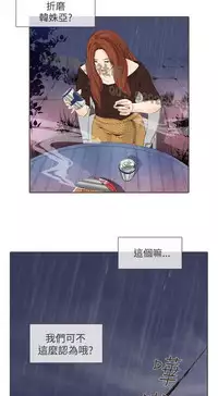 恶女来了请小心 [中国翻訳]