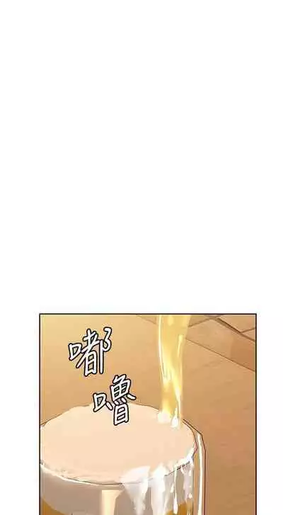 【周二连载】要对妈妈保密唷!(作者:NOAH) 第1~29话