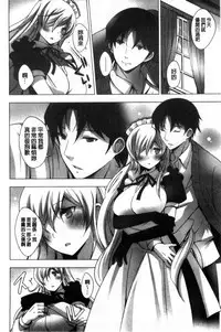 [vanilla] Mayonaka ni Ice Cream | 深夜裡柔滑香甜的冰淇淋 [Chinese]