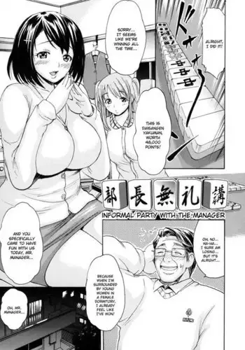 Melty Body 12 - Informal Party With Manager