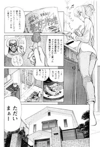 [Kiyoshi Shimizu] Realism no Raihousha