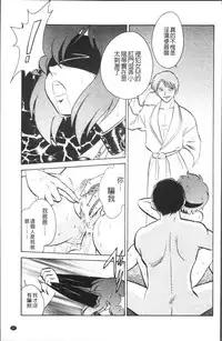 [Keno Yantarou] Toire wa Kirei ni [Chinese]