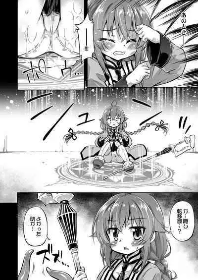 Kyuujo ga Isshuukan Kurai Okureta Sekaisen no Ohanashi