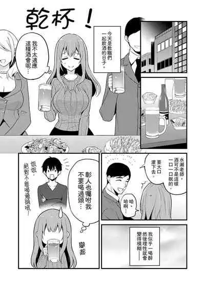 我才沒有…只是被插進來就高潮!保健體育課的『實際演示』,正在保健室床上進行中 1-10 完結