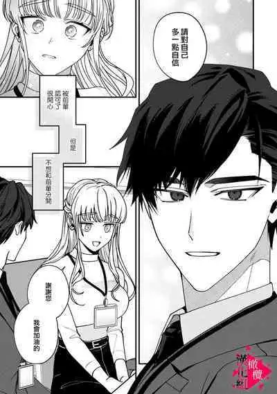 Minami Sanpai wa Mousou yori Ecchi de Zetsurin | 南前辈比妄想中更加情色绝伦 act.1